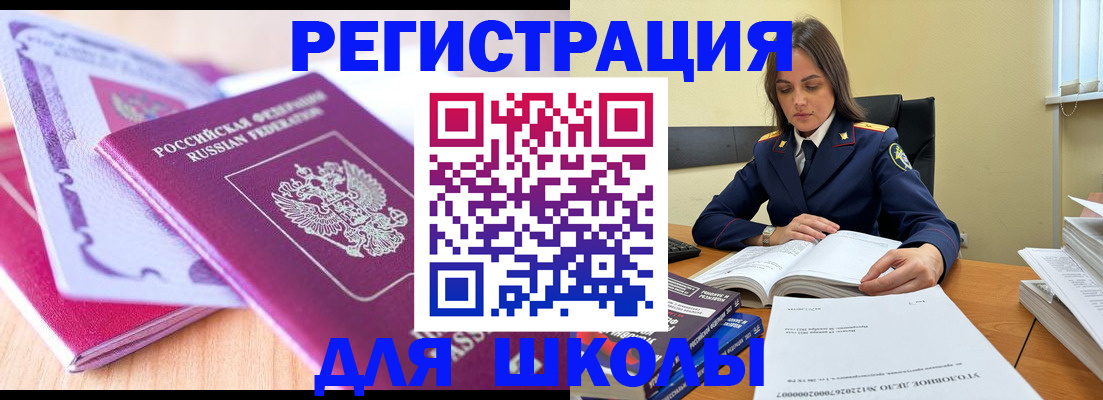 прописка 2025 в Михайлове